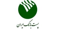 ۷ شرکتی که ۱۰۰۰ میلیارد به پست بانک بدهکارند