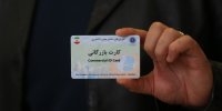 تاجران بخوانند/مراحل صدور کارت بازرگانی