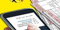 قبوض کاغذی برق حذف می شود