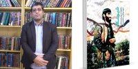 بازخوانی زندگی و زمانه‌ی «مرتضی هلتی» در کتاب «شیرشکار»