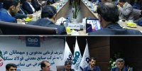 کارخانه کنسانتره سازی راه اندازی می شود