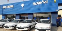 متخصصین حواشی ایران خودرو