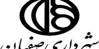 نقطه پیوند اصفهان و ریازان در سال 2020؛ با برگزاری رویدادهای مشابه/ توسعه همکاری خواهرخوانده های اصفهان در مسیر واقعی شدن
