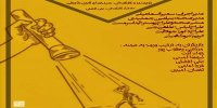 تخفیف 50 درصدی نمایش «دزدان جیبوتیج» برای بازدیدکنندگان