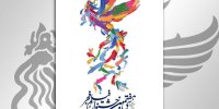 هزینه سی‌وهفتمین جشنواره فیلم فجر  ۹ و نیم میلیارد تومان !!