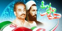 شهیدان رجایی و باهنر عشق و ایمان را به مردم ارزانی کردند