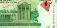 تبانی با پول ملی