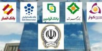 درج عبارت «وابسته به بانک سپه» در تابلوی شعب بانکهای ادغامی