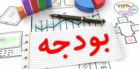 اصلاح ساختار بودجه تنها راه باقیمانده برای دولت