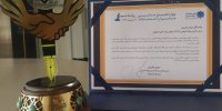 رتبه برتر ذوب آهن اصفهان در چهارمین جشنواره ملی انتشارات روابط عمومی