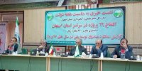 ۶۶ پروژه آبخیزداری در هفته دولت به بهره برداری رسید