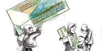 حذف چهار صفر ضرر ندارد