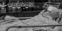 پرواز دختر آبی در بایکوت خبری