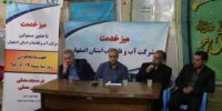 برگزاری میز خدمت شرکت آبفا در مسجد مصلی اصفهان