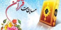مسابقات رسمی سازمان اوقاف بهترین شاخص برای معرفی برترین‌های حوزه قرآن است