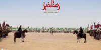 اکران رستاخیر در آن سوی مرزها