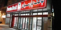 نسخه وب همراه بانک پارسیان راه اندازی شد