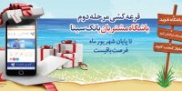 پایان شهریورماه آخرین فرصت