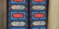 چهل چراغ راه  چهل روایت از عاشورا تا اربعین
