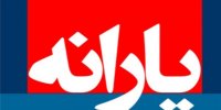 ریشه کن شدن فقر مطلق