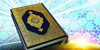 اسامی داوران مرحله پایانی مسابقات سراسری قرآن اعلام شد