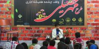 طرح «مهر تحصیلی» در 9 شهرستان استان اصفهان اجرا شد