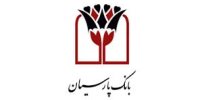 29 مهرماه قرعه‌کشی سپرده‌های قرض‌الحسنه پس‌اندازریالی صندوق قرض الحسنه بانک پارسیان