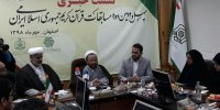 برگزاری اولین دوره مسابقات کتابت قرآن در اصفهان