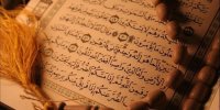 کشف عجایب قرآن