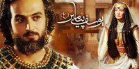 «یوسف پیامبر» بار دیگر مهمان آی‌فیلمی‌ها