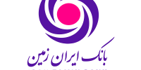 بانک ایران زمین پیشرو در تحقق بانکداری دیجیتال