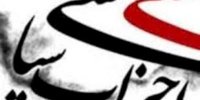احزاب چند نفره بدون کارکرد سیاسی