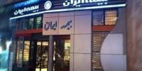 تاکید سرپرست بیمه ایران بر حداکثر تلاش در خدمت رسانی به زائران اربعین حسینی (ع)