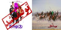 از توقیف جنجالی دو فیلم تا انتشار نسخه قاچاق در کف خیابان‌ها