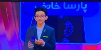 درخشش پارسا خائف در دنیا