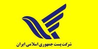 همزمان با روز جهانی پست و پنجاهمین سالگرد تأسیس شرکت ملی پست ج.ا.ا، از «اپلیکیشن پستخونه» رونمایی شد