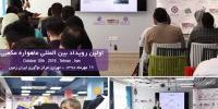 برگزاری اولین رویداد بین المللی ماهواره مکعبی در مرکز نوآوری ایران زمین