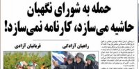 کاسبی رسانه ای ممنوع