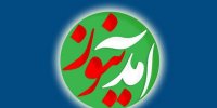 آمدنیوز، رفت نیوز شد