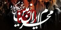 نمایشگاه عکس «محرم ایران زمین» در ایوان انتظار