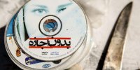 بازار داغ فیلم های قاچاق