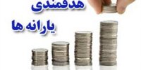در اقتصاد کشور آثار یارانه ها مشهود نیست