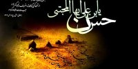در اوج غربتش هم کریم است