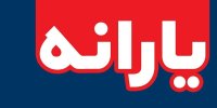 حذف انبوه یارانه نقدی ثروتمندان در پایان آبان/ حذف یارانه 5.5 میلیون ایرانی