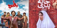 توقیف دو فیلم سینمایی/فیلم مطرب اکران نشده، توقیف شد