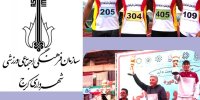 خط پایان برای دوندگان شهرداری کرج پرمدال شد 