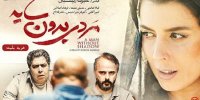 رونمایی از تیزر جدید «مردی بدون سایه»