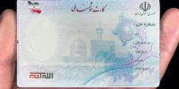 آمار افرادی که کارت ملی هوشمند نگرفته اند