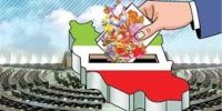توجه به جوانگرایی در انتخابات 98