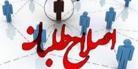 اصلاح طلبان به مشکل خوردند